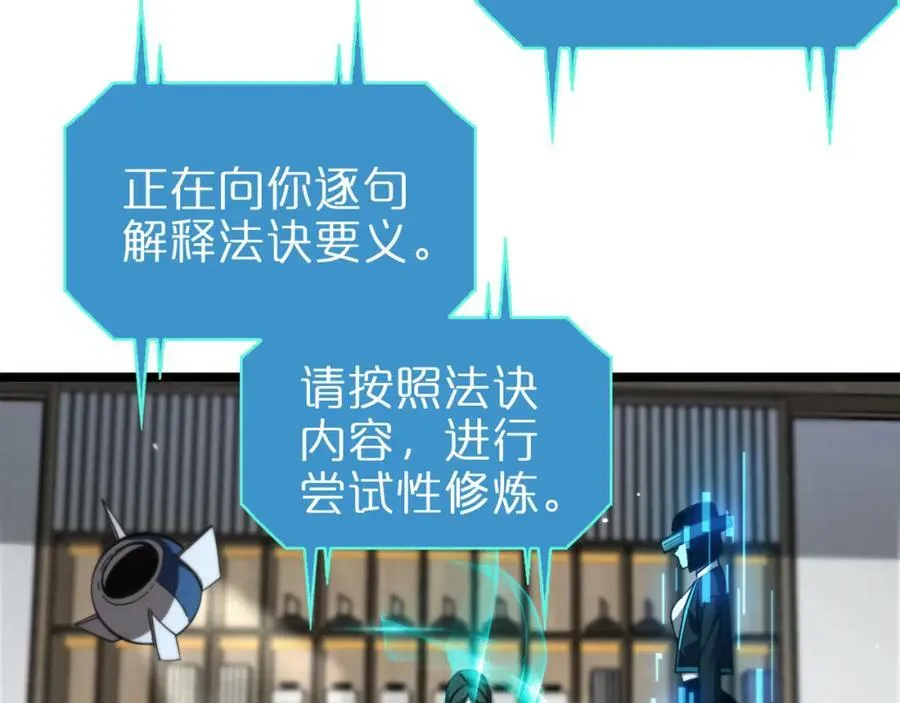 第233话 出人意料的黄泉援军 第26页