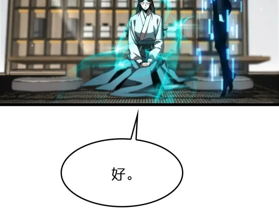 第233话 出人意料的黄泉援军 第27页