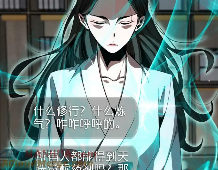 第233话 出人意料的黄泉援军 第29页