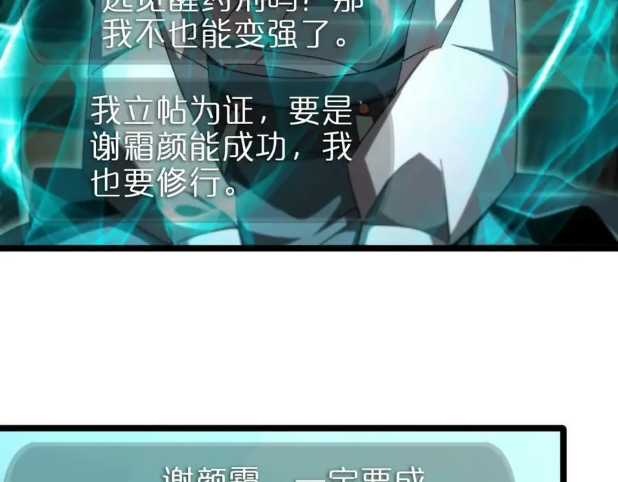 第233话 出人意料的黄泉援军 第30页