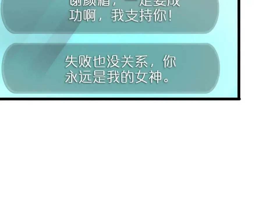 第233话 出人意料的黄泉援军 第31页