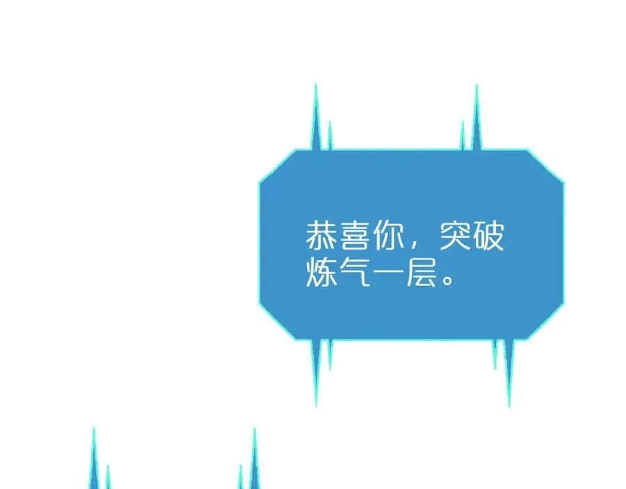 第233话 出人意料的黄泉援军 第32页