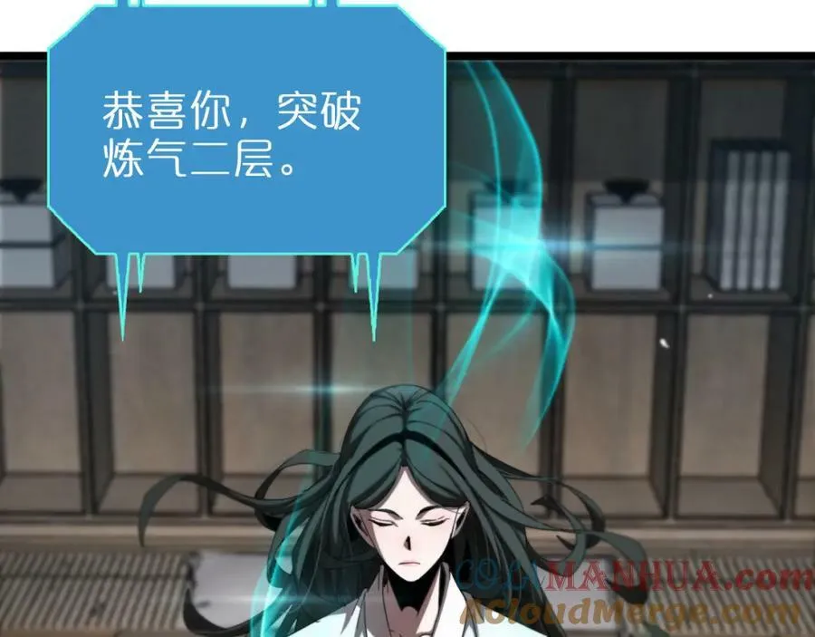 第233话 出人意料的黄泉援军 第33页