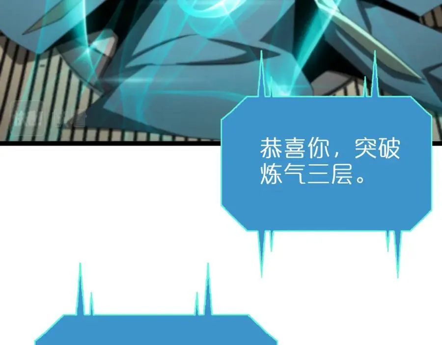 第233话 出人意料的黄泉援军 第35页