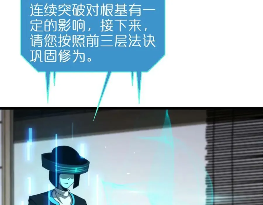 第233话 出人意料的黄泉援军 第36页