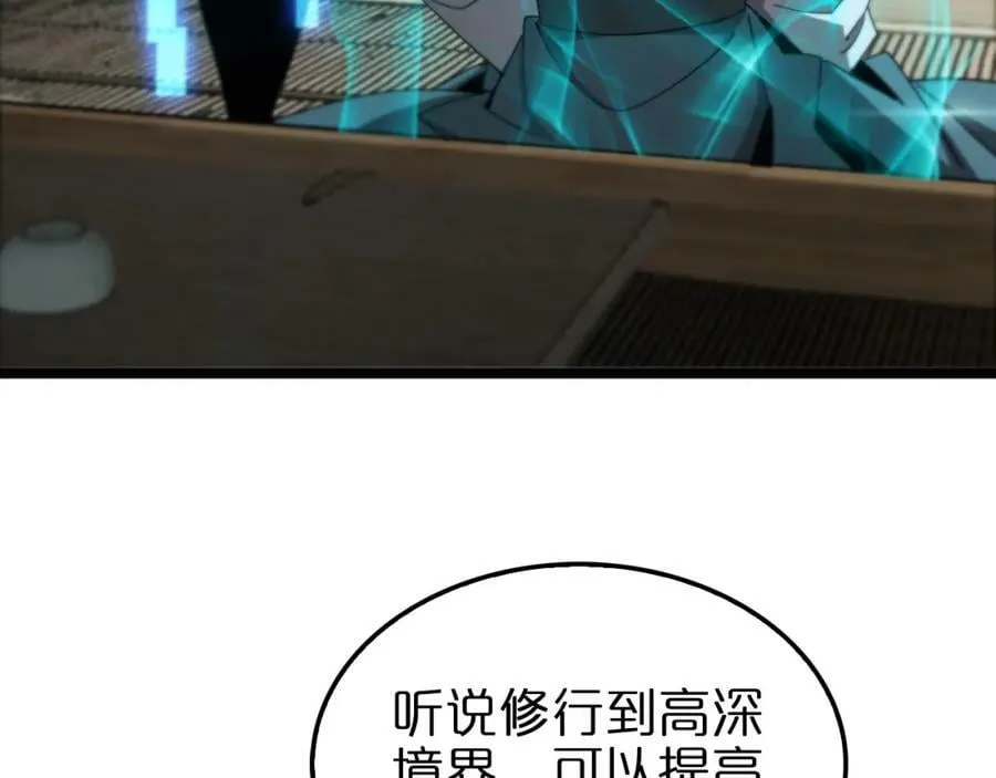 第233话 出人意料的黄泉援军 第38页