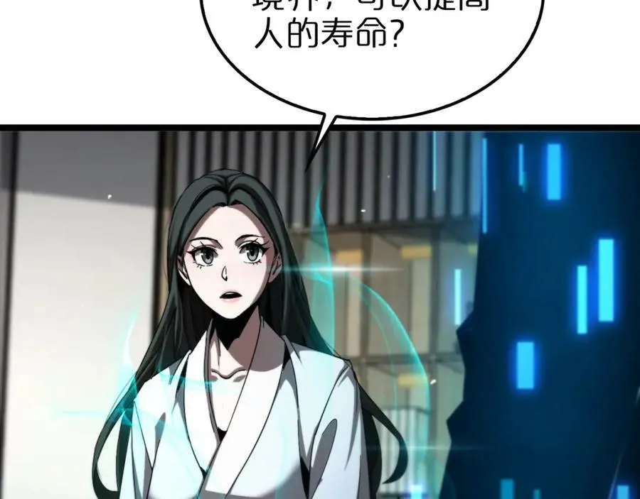 第233话 出人意料的黄泉援军 第39页