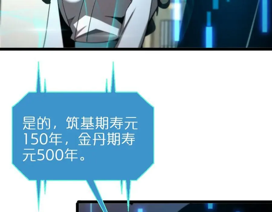 第233话 出人意料的黄泉援军 第40页