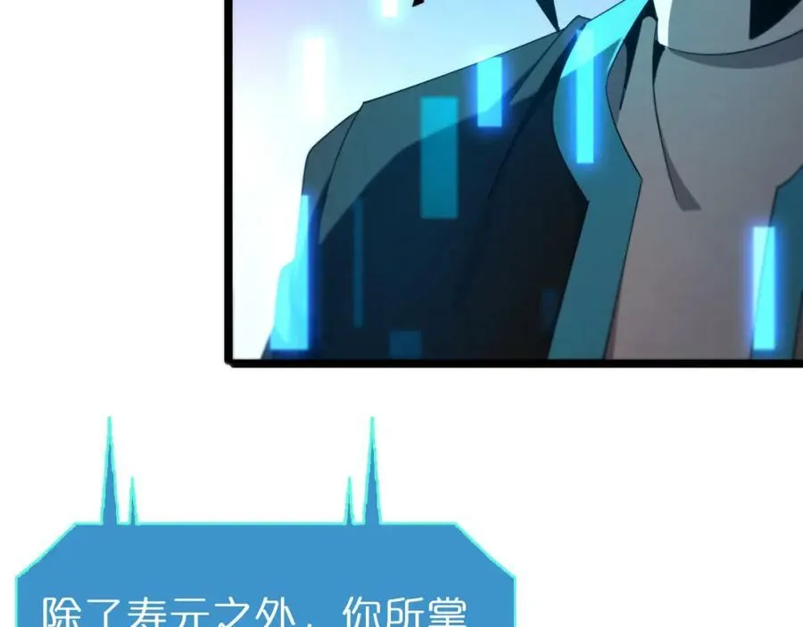 第233话 出人意料的黄泉援军 第42页