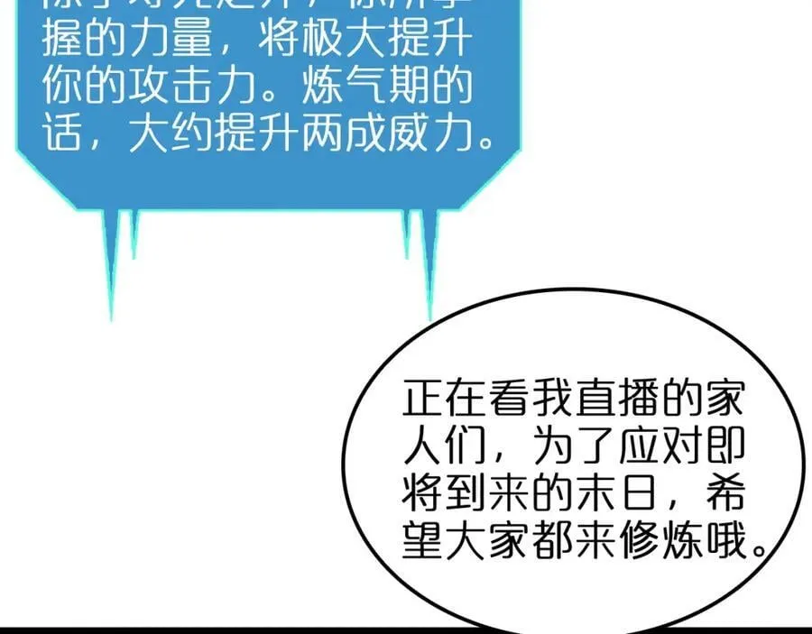 第233话 出人意料的黄泉援军 第43页