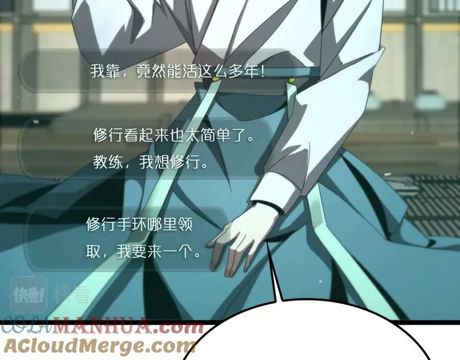 第233话 出人意料的黄泉援军 第45页