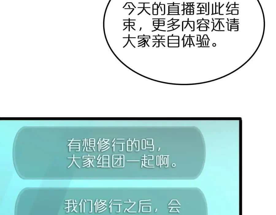 第233话 出人意料的黄泉援军 第46页