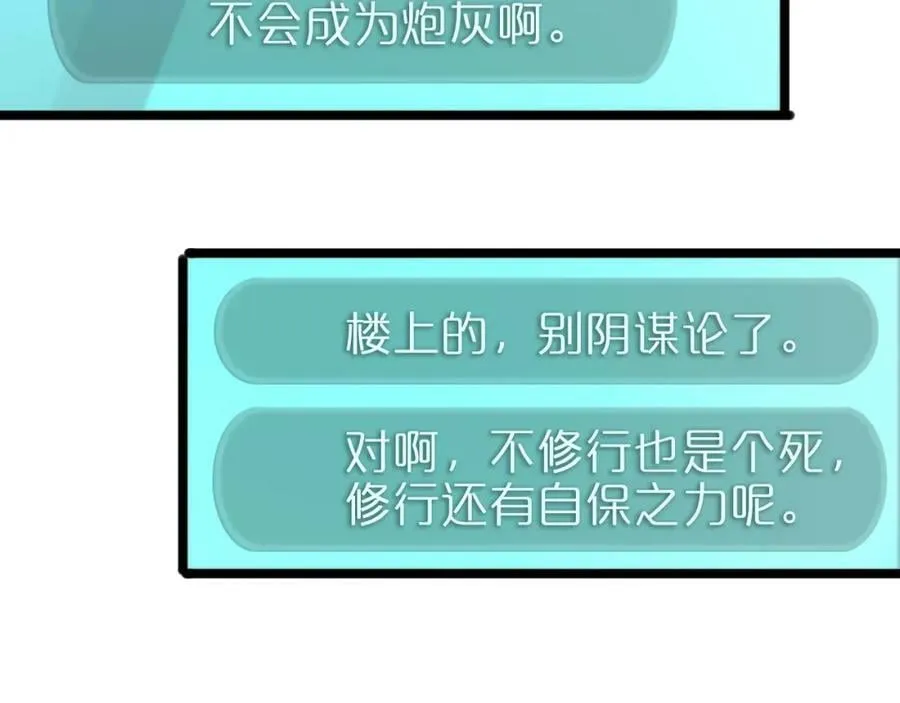 第233话 出人意料的黄泉援军 第47页