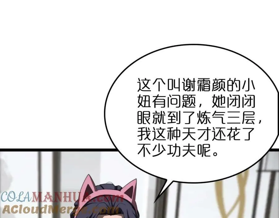 第233话 出人意料的黄泉援军 第49页