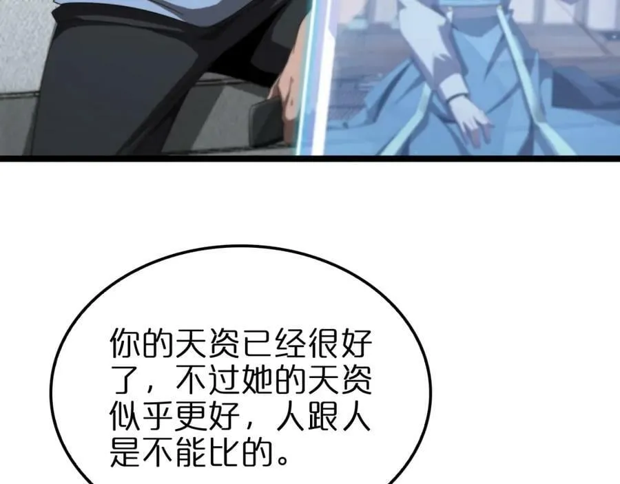 第233话 出人意料的黄泉援军 第51页