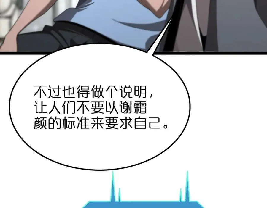第233话 出人意料的黄泉援军 第54页
