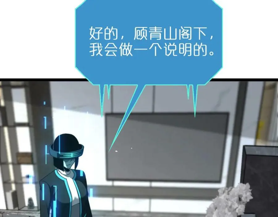 第233话 出人意料的黄泉援军 第55页