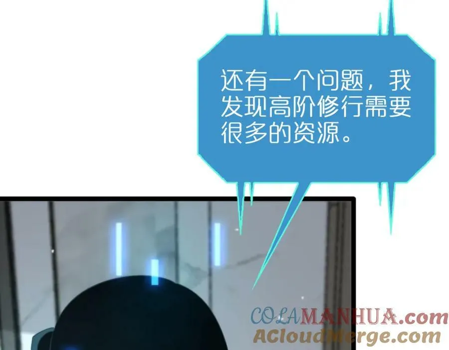 第233话 出人意料的黄泉援军 第57页
