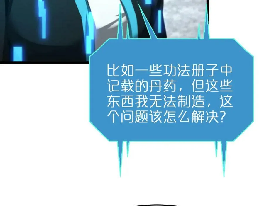 第233话 出人意料的黄泉援军 第59页