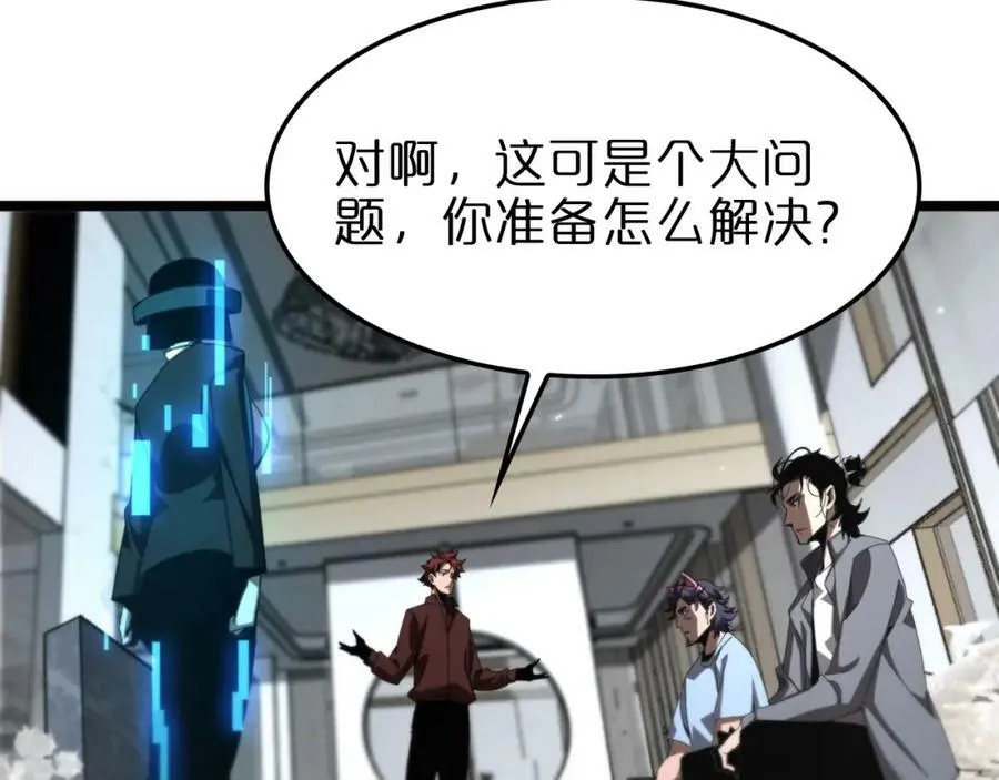 第233话 出人意料的黄泉援军 第60页