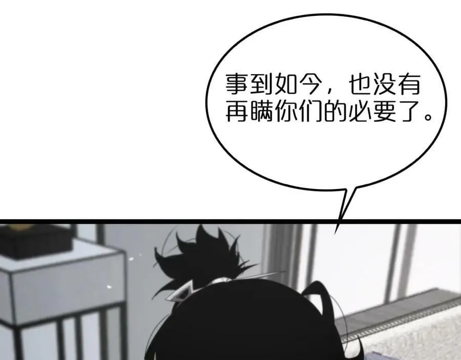 第233话 出人意料的黄泉援军 第62页