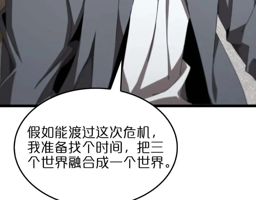 第233话 出人意料的黄泉援军 第64页