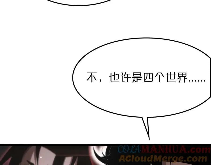 第233话 出人意料的黄泉援军 第65页