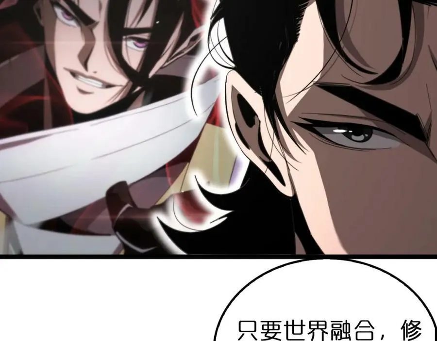 第233话 出人意料的黄泉援军 第66页