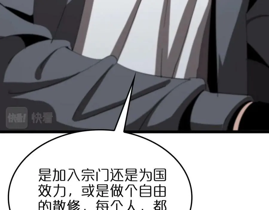 第233话 出人意料的黄泉援军 第70页