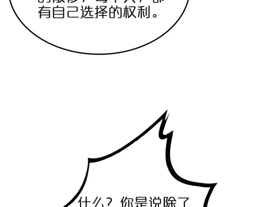第233话 出人意料的黄泉援军 第71页