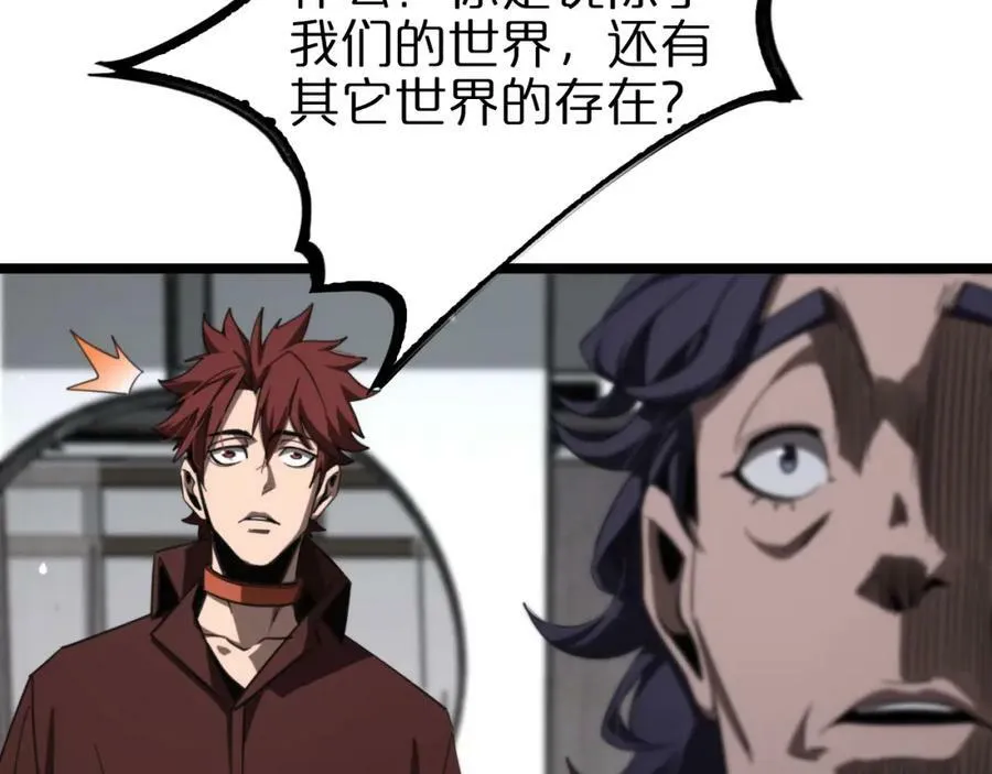 第233话 出人意料的黄泉援军 第72页