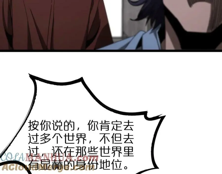 第233话 出人意料的黄泉援军 第73页
