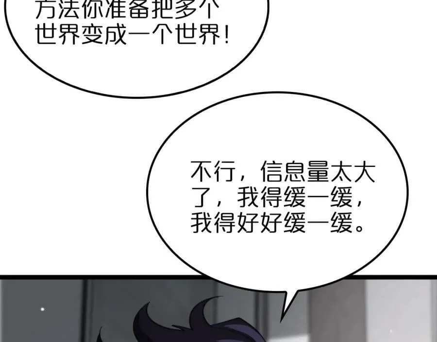 第233话 出人意料的黄泉援军 第76页