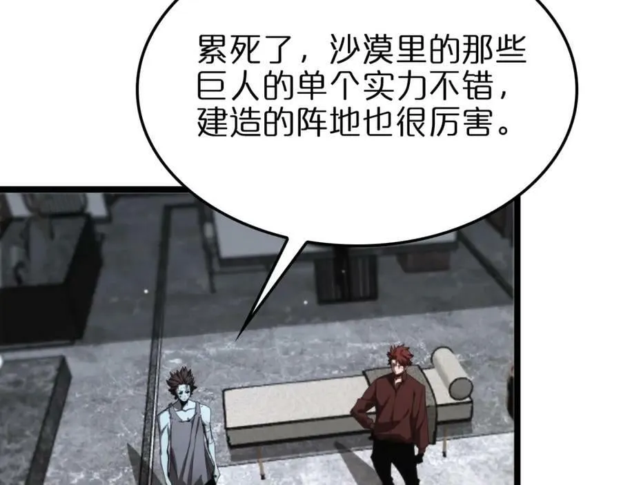 第233话 出人意料的黄泉援军 第79页
