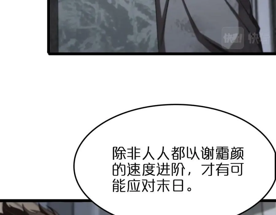 第233话 出人意料的黄泉援军 第84页