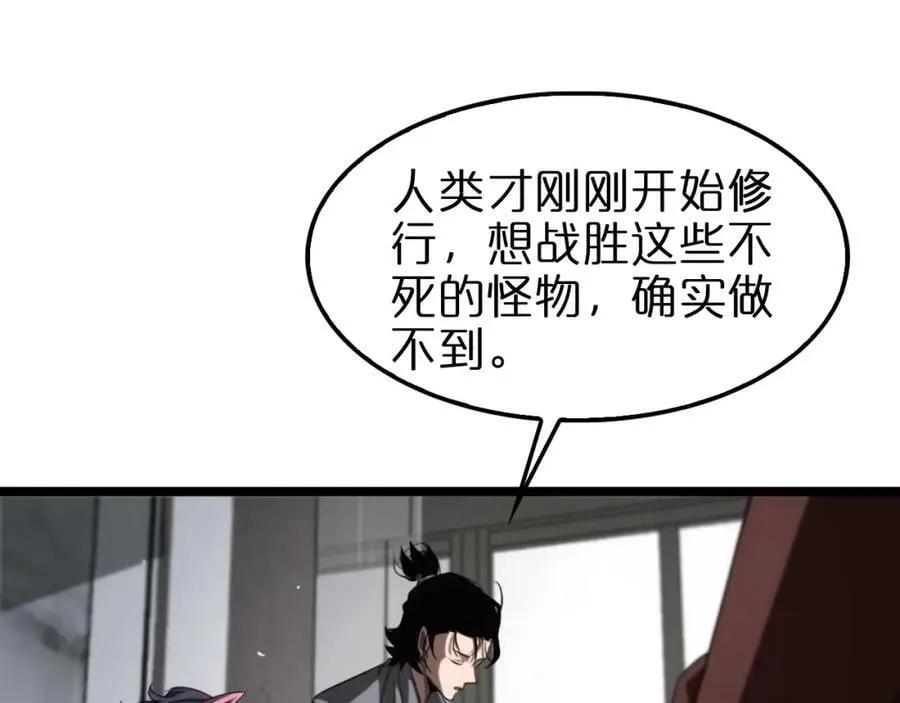 第233话 出人意料的黄泉援军 第86页