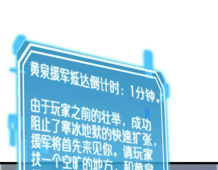 第233话 出人意料的黄泉援军 第88页