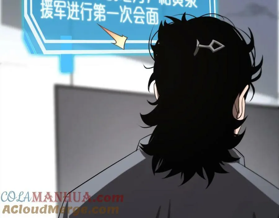 第233话 出人意料的黄泉援军 第89页