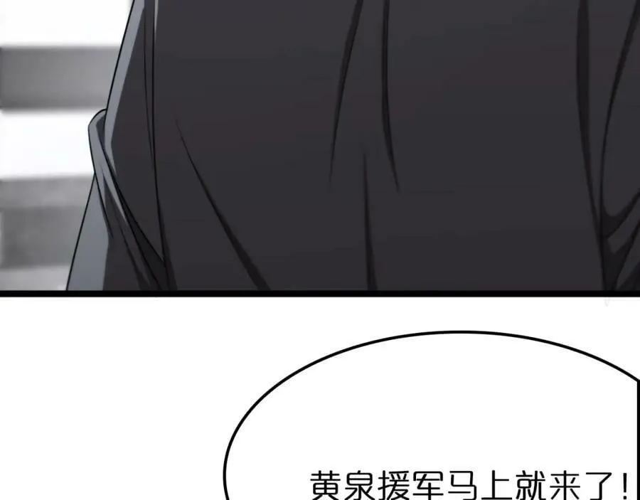 第233话 出人意料的黄泉援军 第90页