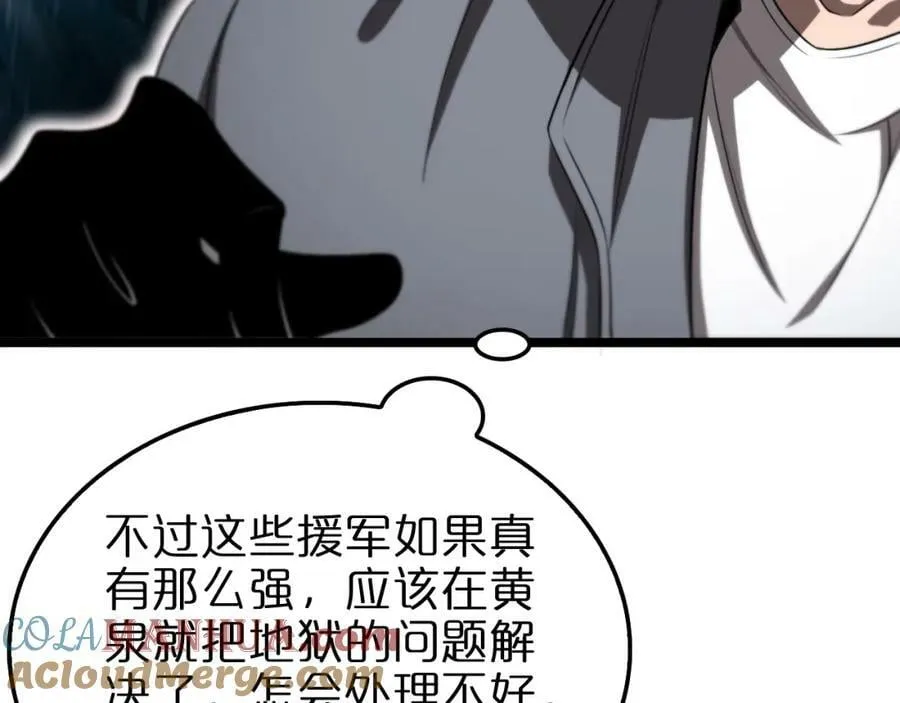 第233话 出人意料的黄泉援军 第93页