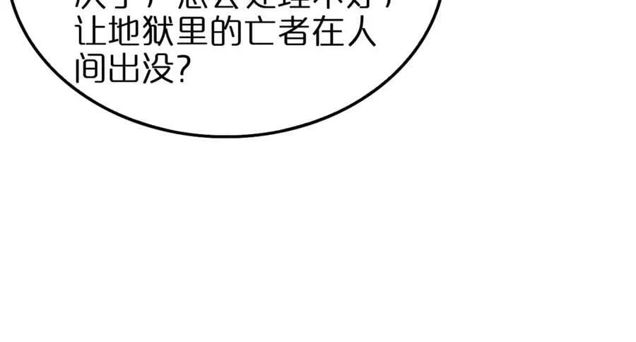 第233话 出人意料的黄泉援军 第94页