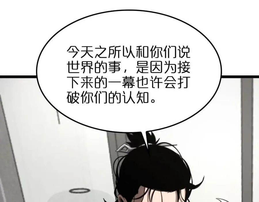 第233话 出人意料的黄泉援军 第95页