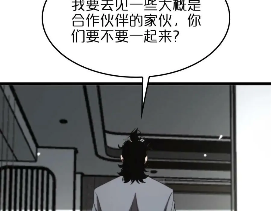 第233话 出人意料的黄泉援军 第98页