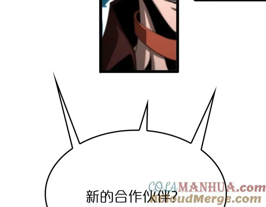 第233话 出人意料的黄泉援军 第101页