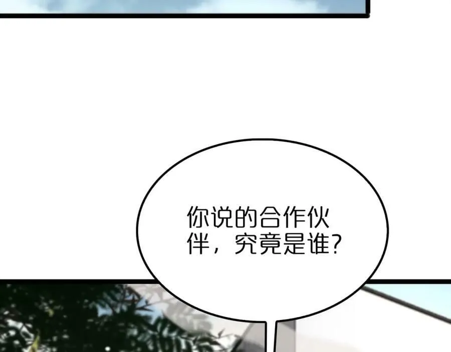 第233话 出人意料的黄泉援军 第103页