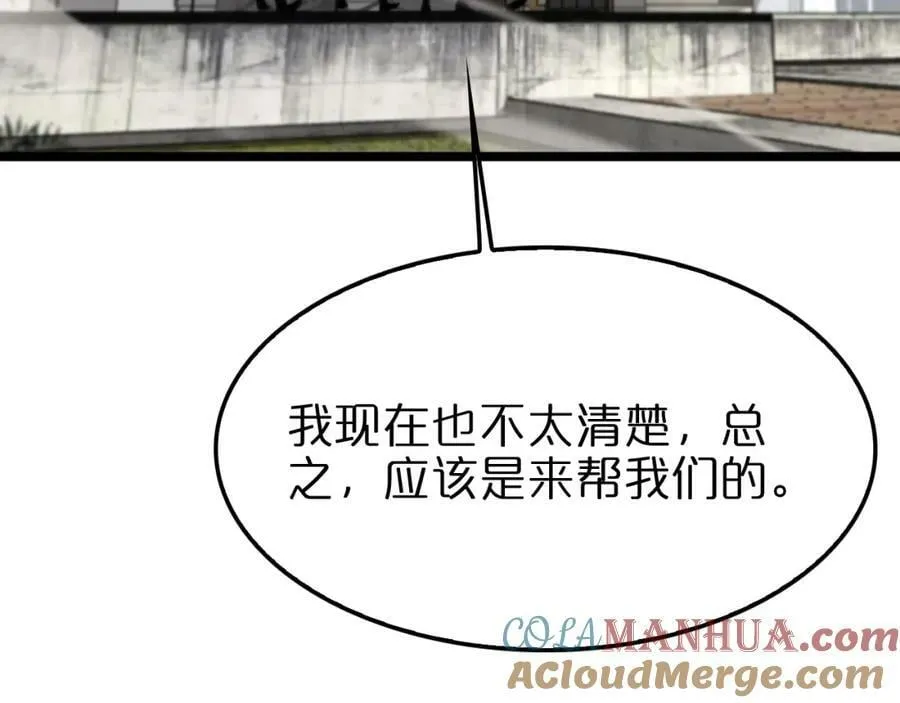 第233话 出人意料的黄泉援军 第105页