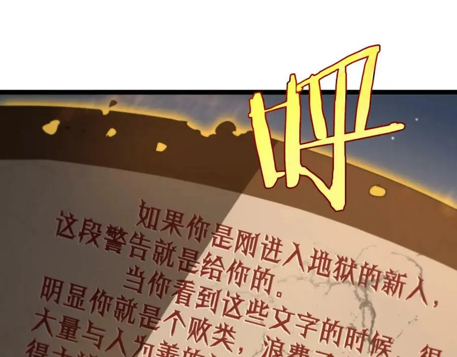 第233话 出人意料的黄泉援军 第110页