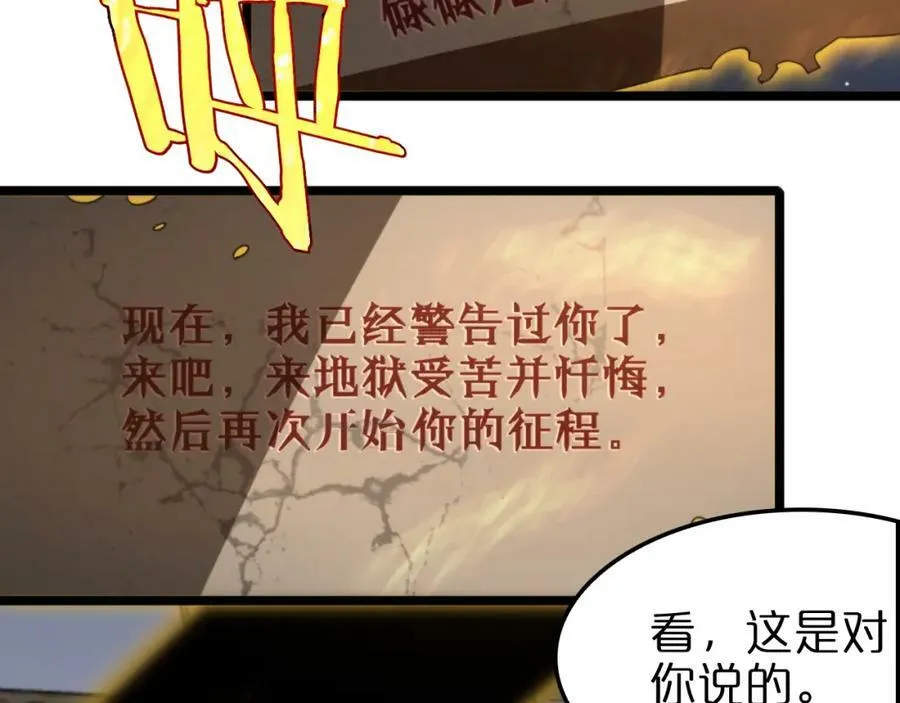 第233话 出人意料的黄泉援军 第112页