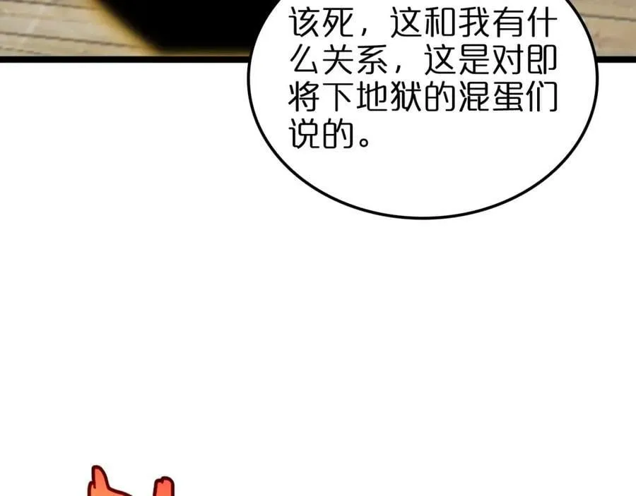 第233话 出人意料的黄泉援军 第114页