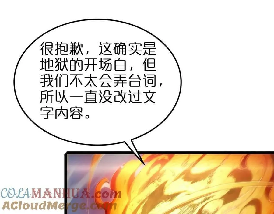 第233话 出人意料的黄泉援军 第117页